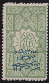 Saudi Arabia #L79a Hinged F - VF